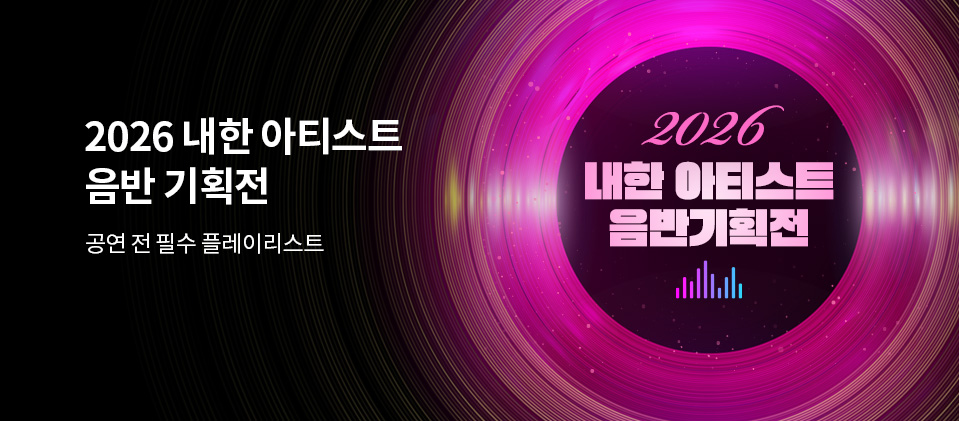 2026 ���� ��Ƽ��Ʈ