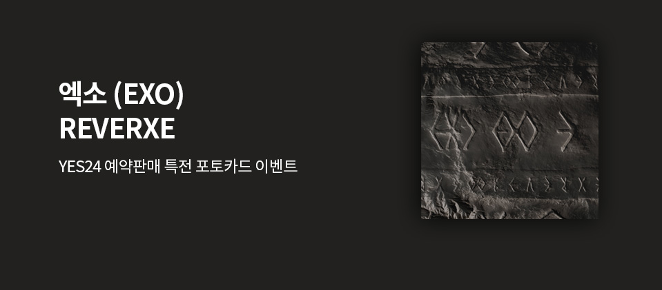 EXO Ư�� �̺�Ʈ