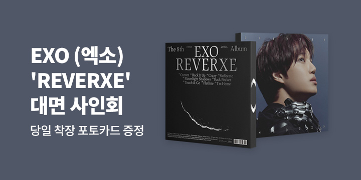 EXO 정규 8집 'REVERXE' 발매기념 대면 사인회