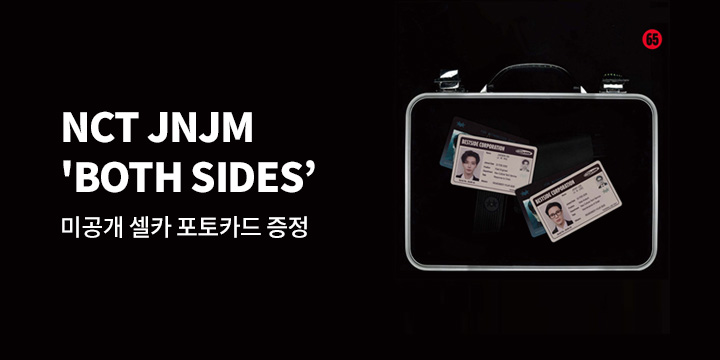 NCT JNJM 미니 1집 'BOTH SIDES’ 발매기념 예약판매 특전 증정 이벤트 