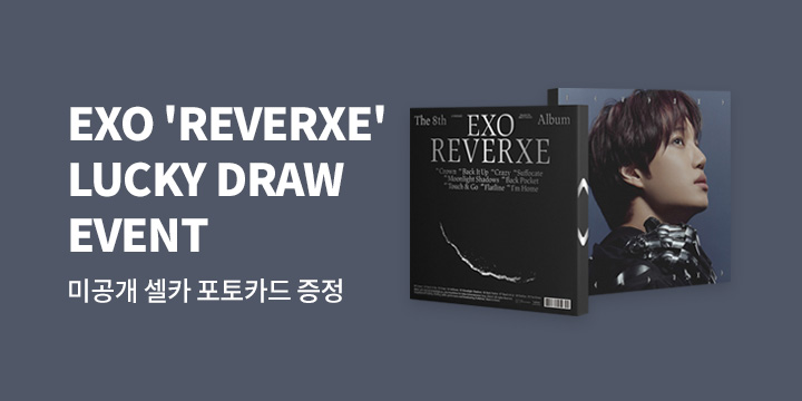 EXO 정규 8집 'REVERXE' 발매기념 LUCKY DRAW EVENT