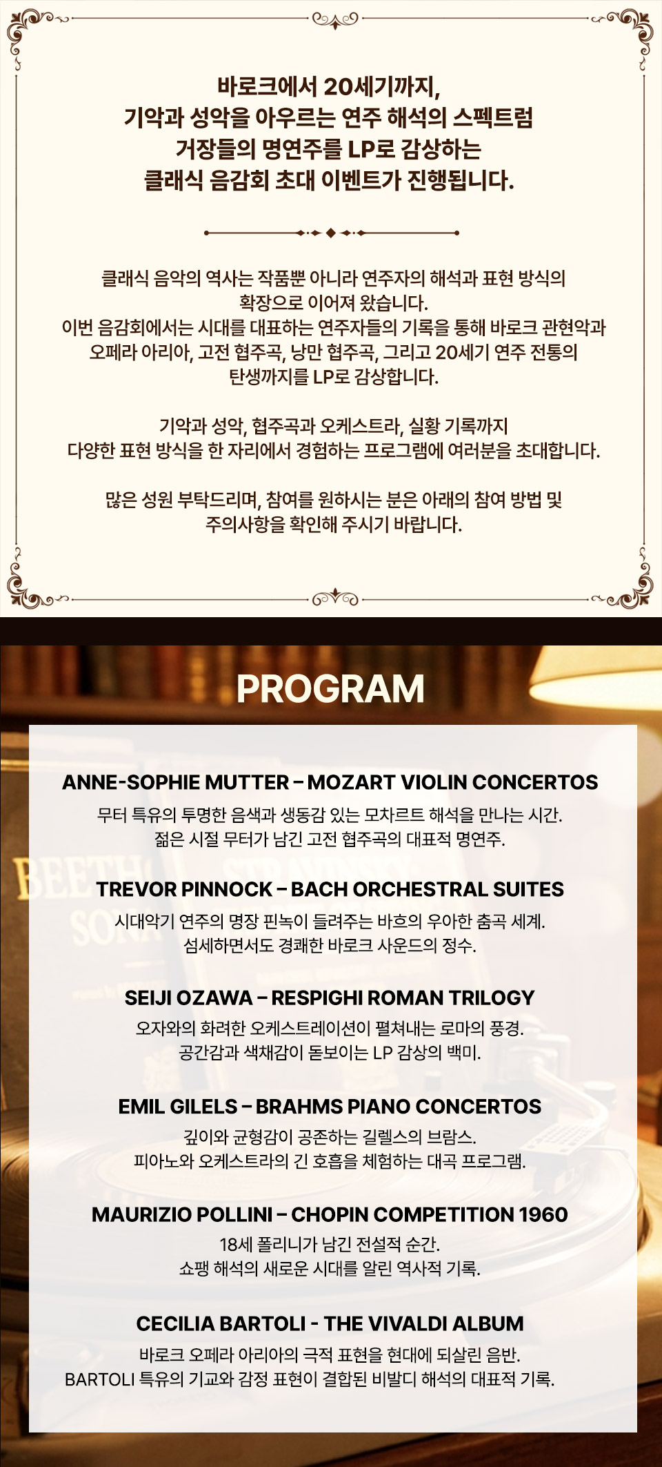 음감회 프로그램 M