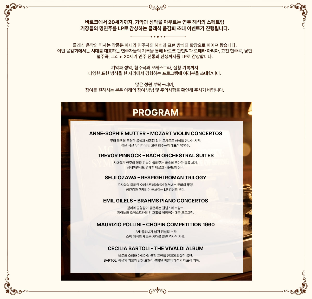 음감회 프로그램 PC