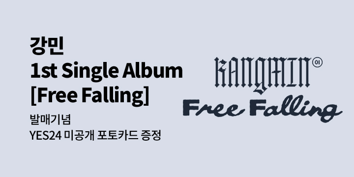 KANGMIN(강민) 1st Single Album [Free Falling] 예약판매 미공포 특전 증정 이벤트