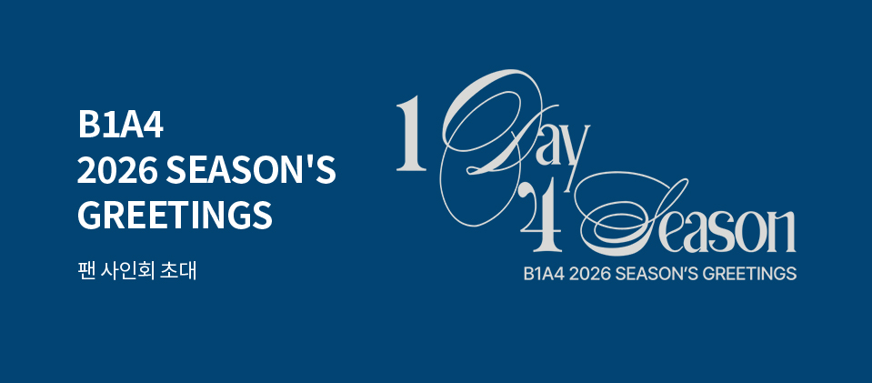 B1A4 ����ȸ �̺�Ʈ