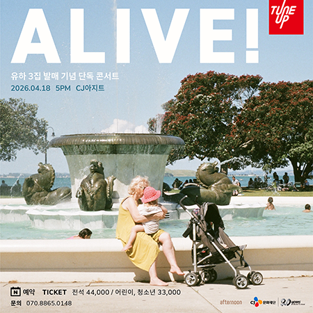 김송현 앨범 발매 기념 공연 초대 이벤트 