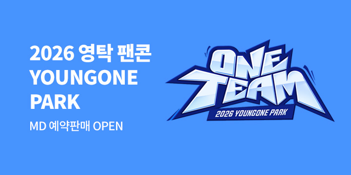 2026 영탁 팬콘 'YOUNGONE PARK : ONE TEAM’ MD