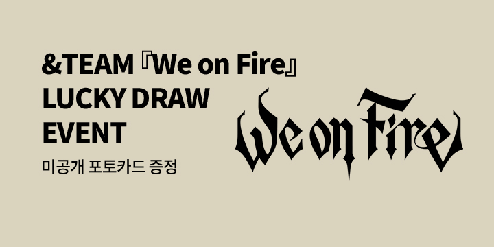 &TEAM (앤팀) 3rd EP 『We on Fire』 LUCKY DRAW EVENT