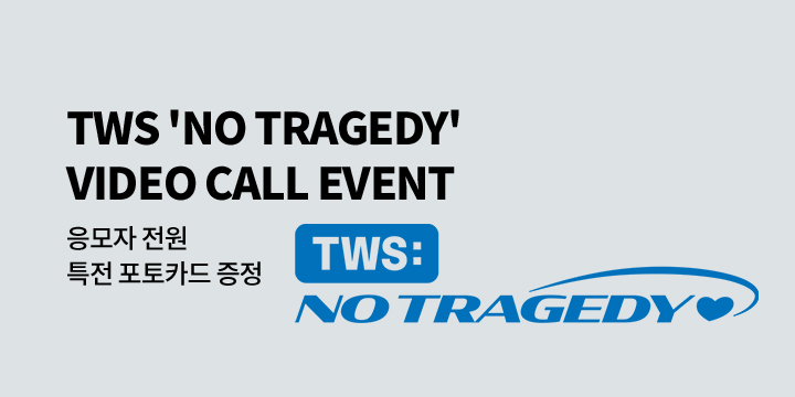 TWS 5th Mini Album 'NO TRAGEDY' 발매기념 VIDEO CALL EVENT