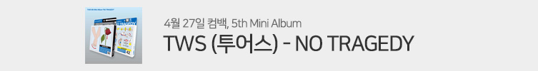 TWS (투어스) 미니 5집