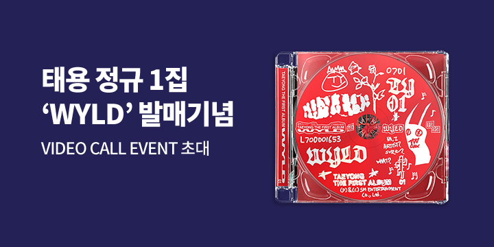 태용 정규 1집 ‘WYLD’ 발매기념 VIDEO CALL EVENT