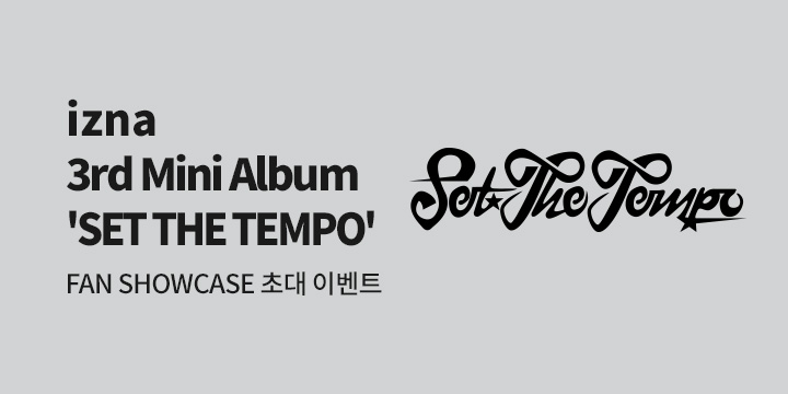 izna 3rd Mini Album 'SET THE TEMPO' 발매 기념 FAN SHOWCASE 초대 이벤트