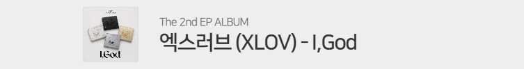 엑스러브 (XLOV) 미니앨범 2집