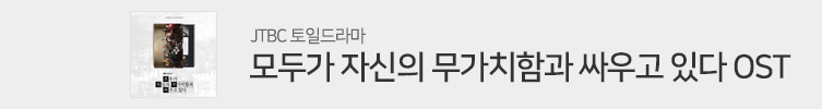 모자무싸 OST