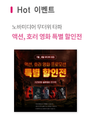 핫이벤트