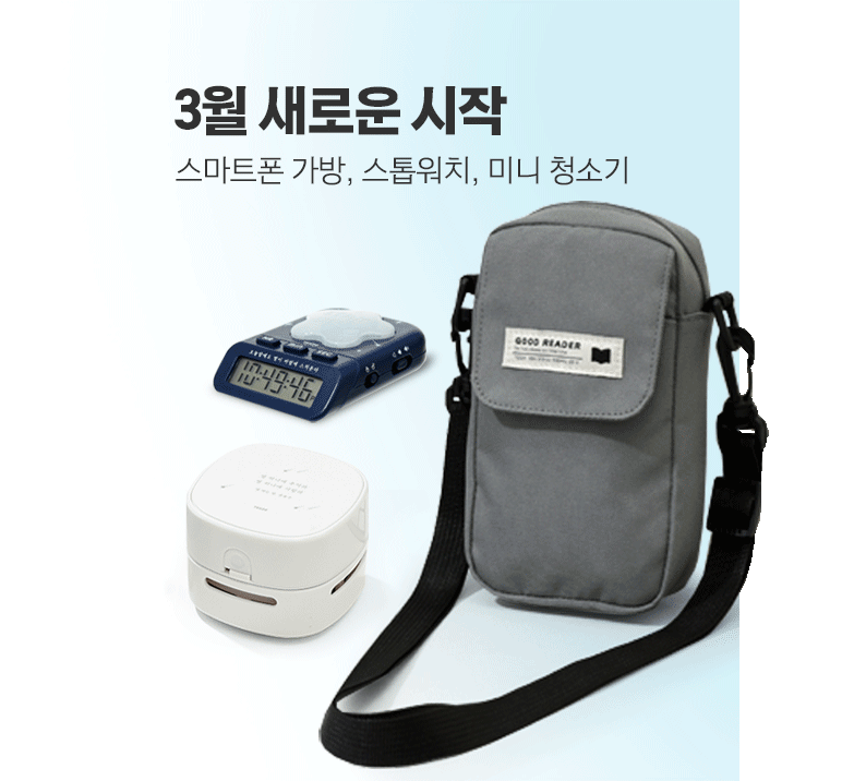 3월 새로운 시작