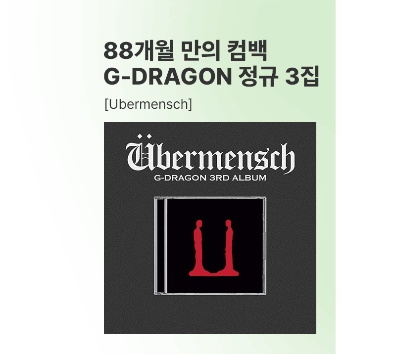 G-DRAGON 정규 3집