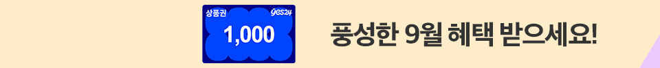 혜택모음