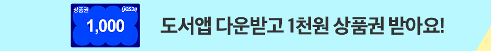 도서앱