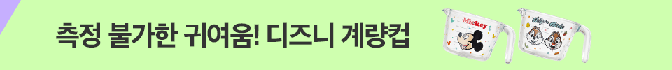 계량컵