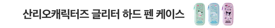 펜케이스