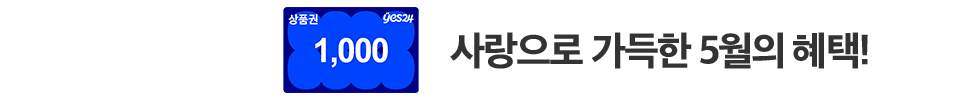 5월혜택