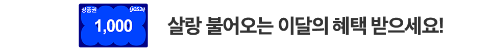 6월혜택