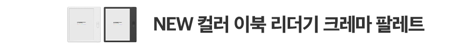 크레마팔레트