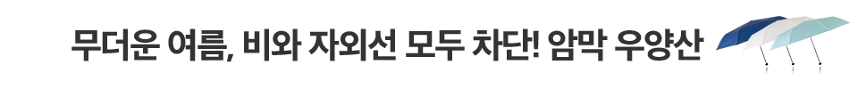 우양산