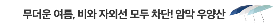 우양산