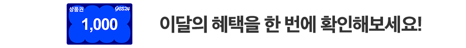 7월혜택