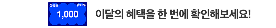 7월혜택