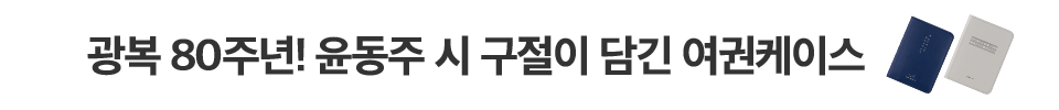 여권케이스