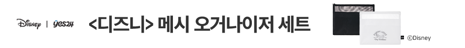 메시오거나이저