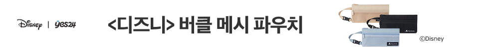 메시파우치