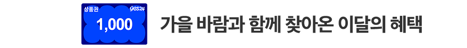 9월혜택
