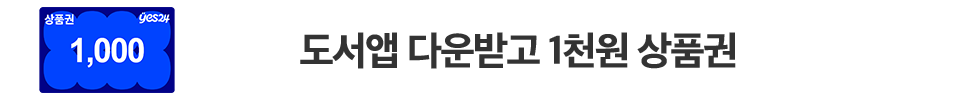 도서앱