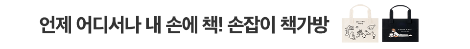 손잡이책가방