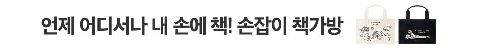 손잡이책가방