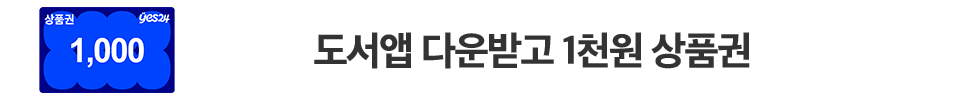 도서앱