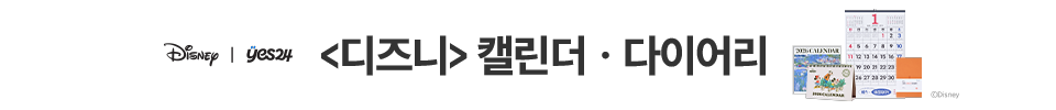 캘린더