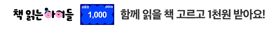 유아동기획전