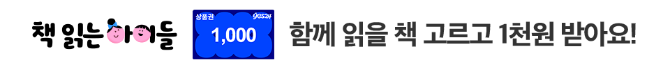 유아동기획전