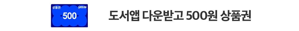 도서앱