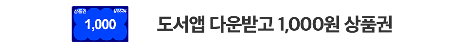 도서앱