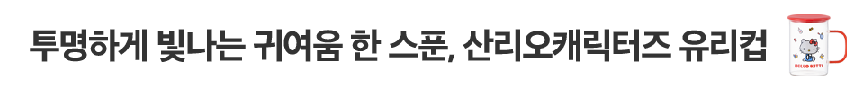 유리컵