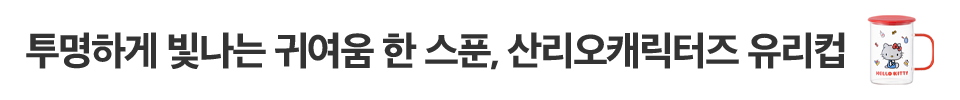 유리컵