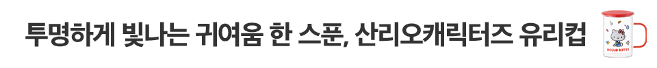 유리컵