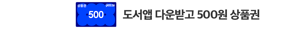 도서앱
