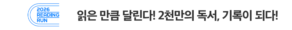 리딩런